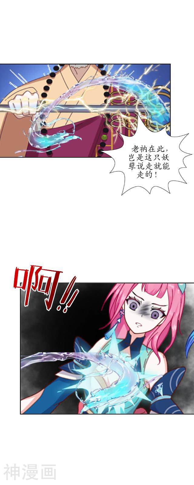 妖世情殇韩漫全集-第24话 再次被抓无删减无遮挡章节图片 